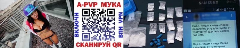 APVP Crystall Заозёрный