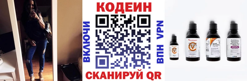 Codein напиток Lean (лин)  купить наркотик  Заозёрный 