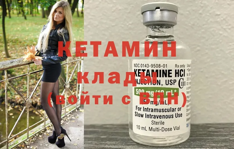 КЕТАМИН ketamine  закладка  Заозёрный 