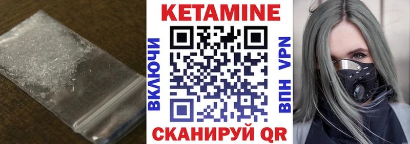 Кетамин ketamine  Заозёрный 