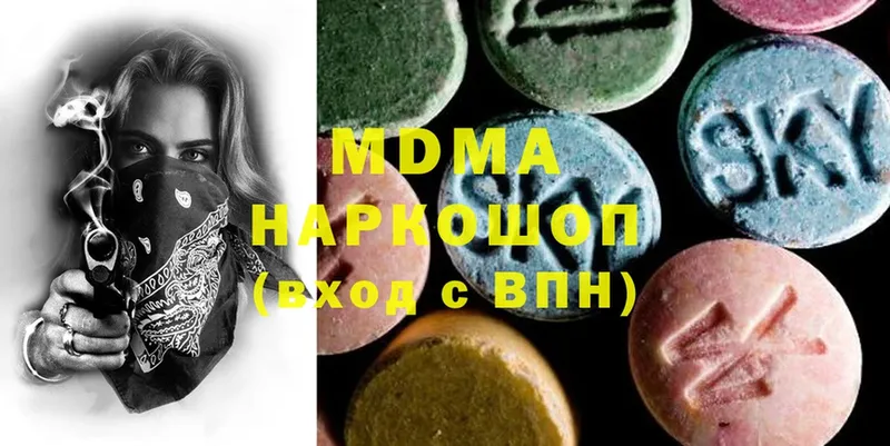 MDMA молли Заозёрный