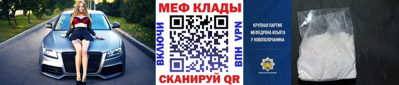 МЯУ-МЯУ мука мега Заозёрный