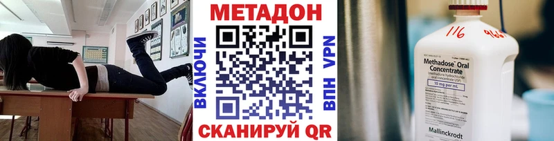 продажа наркотиков  Заозёрный  МЕТАДОН methadone 