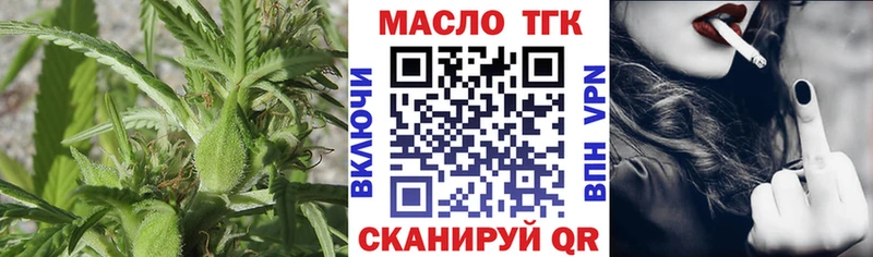Дистиллят ТГК концентрат  hydra tor  Заозёрный 
